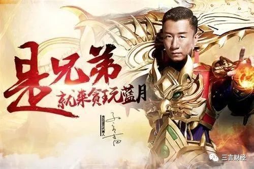 功夫巨星李连杰代言游戏,为什么成龙会代言传奇游戏