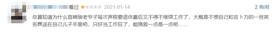 宫崎骏儿子画风,宫崎骏画风翻车
