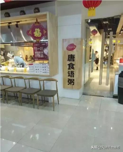 天津十大主题餐厅,天津合适十个人聚会的餐厅