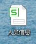 公司给员工开工证明怎么开,领导让我提交其他人负责的材料