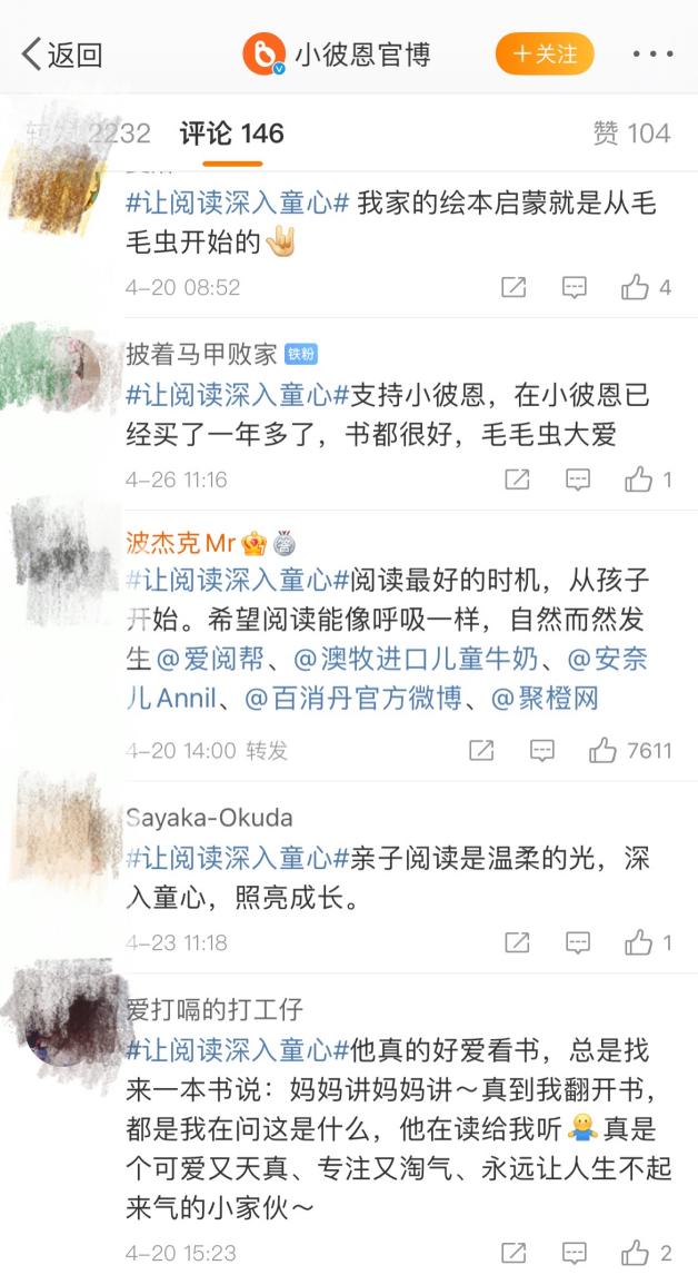 4.23世界读书日小学生读书感受,4.23世界读书日知识分享