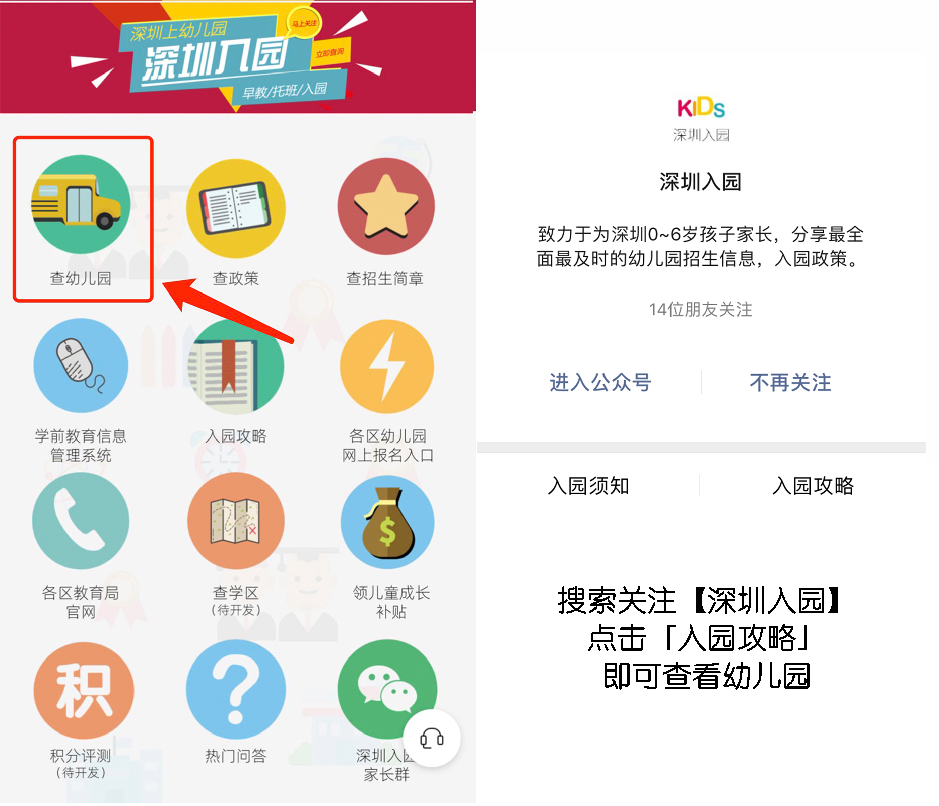 深圳最好的私立幼儿园学费多少,深圳十几万学费的幼儿园