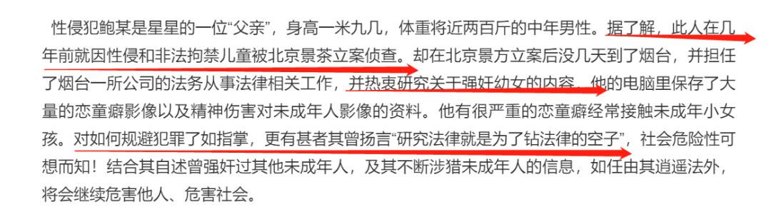 令人发指死刑犯,令人发指的冤案