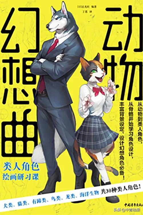 中青动漫2020年图书封面“魔改”对比