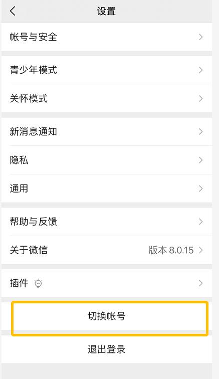 微信一个手机号能注册几个微信,微信能够一个手机号注册几个微信