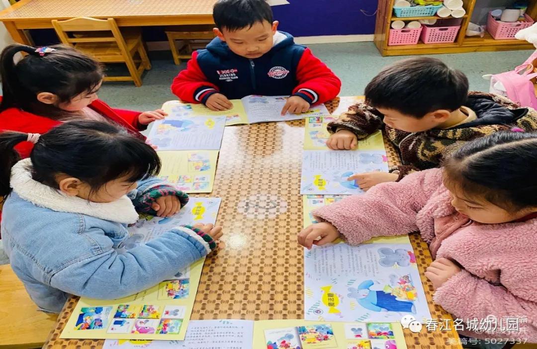湖州诺亚舟春江名城幼儿园,湖州市诺亚舟春江名城幼儿园