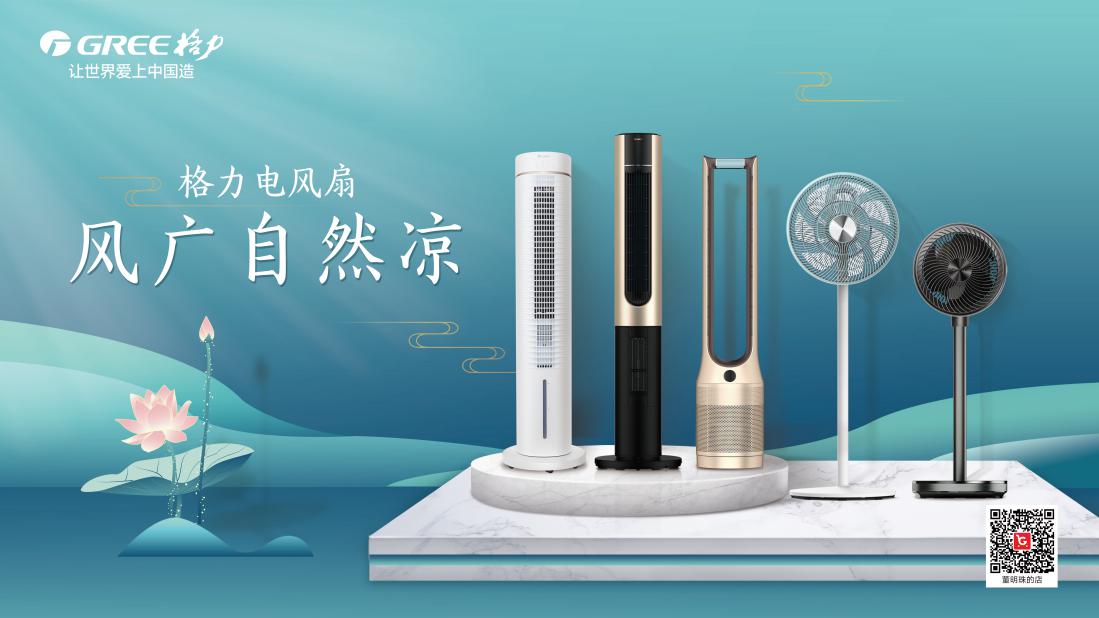 格力冷暖空气循环360度旋转风扇,格力家用大风力静音2023款电风扇