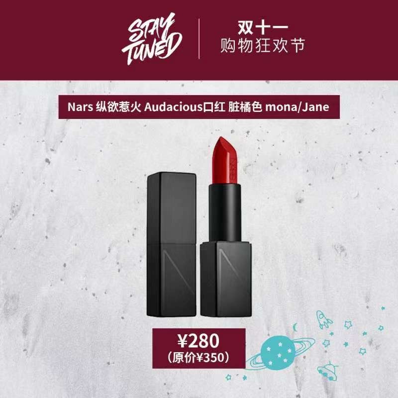 今年“11.11”怎么玩？——STAYTUNED掀起11.11新风暴（美妆篇）