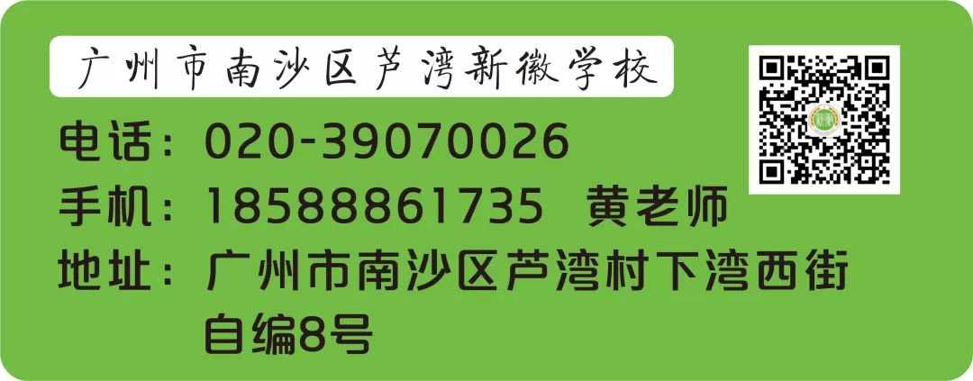 郑州新徽实验学校怎么样,郑州创新实验学校招聘教师