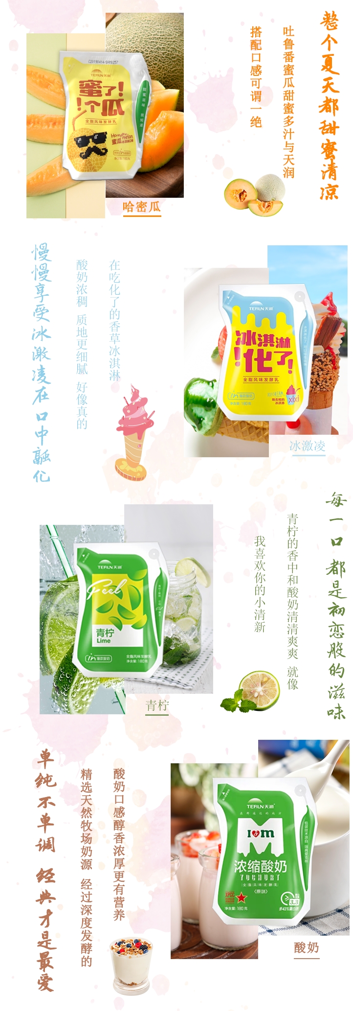 滴！可网购的*疆新**酸奶——天润来咯