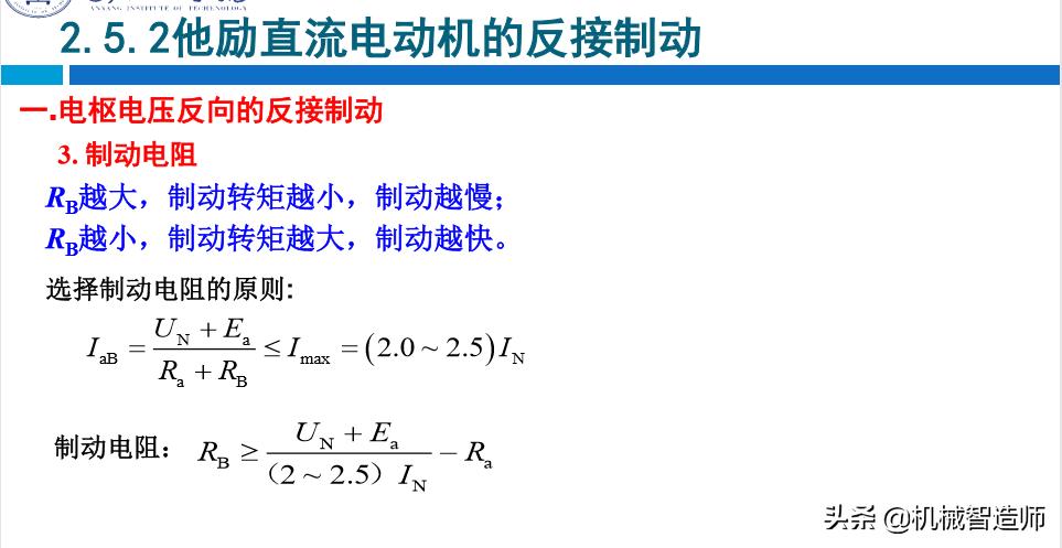 他励直流电动机的启动步骤,他励直流电动机的启动方式有几种