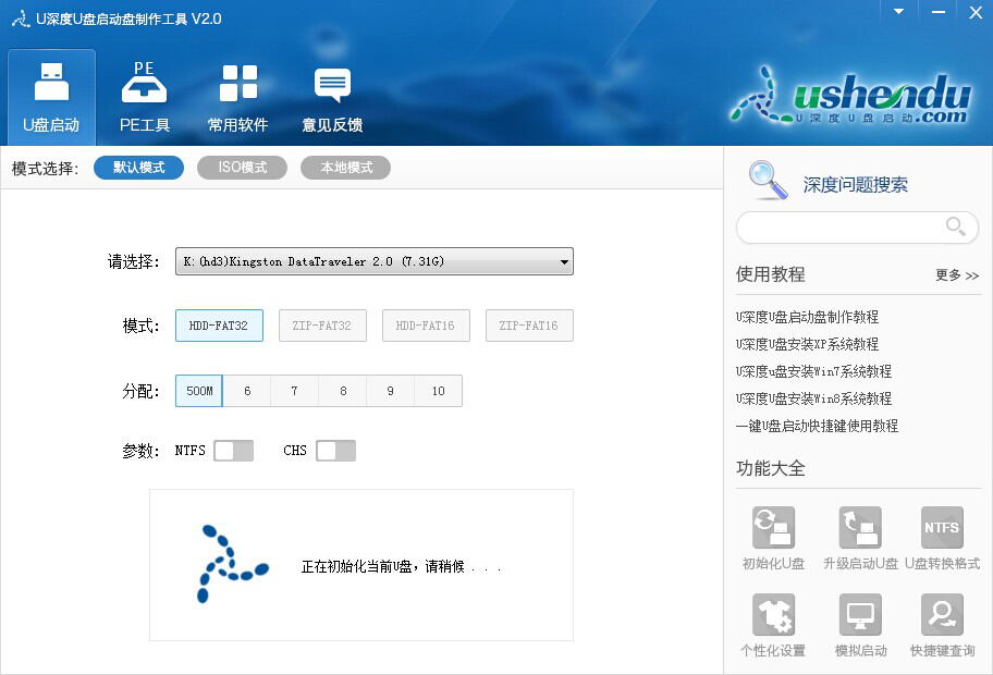 怎么制作u深度u盘启动盘,深度u盘启动盘怎么使用