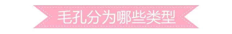毛孔黑粗大收缩毛孔最有效的方法,毛孔粗大怎么办教你几招收缩毛孔