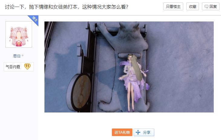 男女也有纯友谊？网游男玩家出轨女徒弟，事后坦言：只是普通朋友