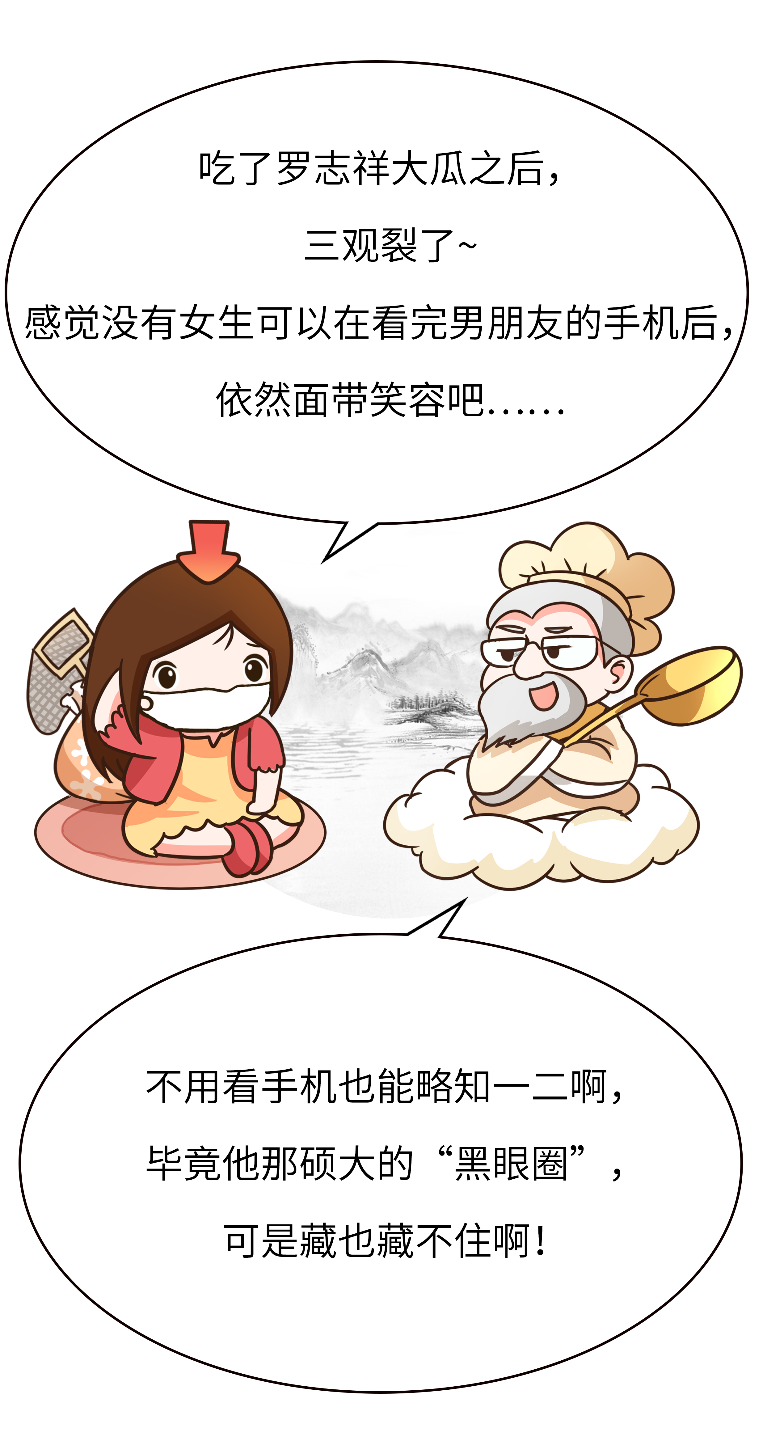 一篇漫画彻底了解“黑眼圈”的背后真相，这么“虚”有的救吗？