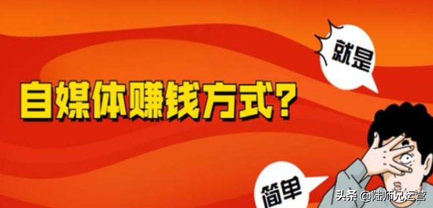 小白学习自媒体赚钱,新手如何做自媒体写作赚钱