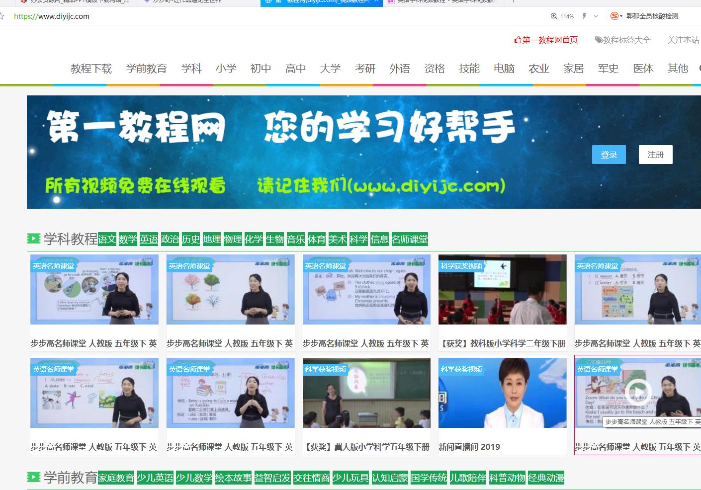 合适教师学习的网站,教师上课学习网站推荐