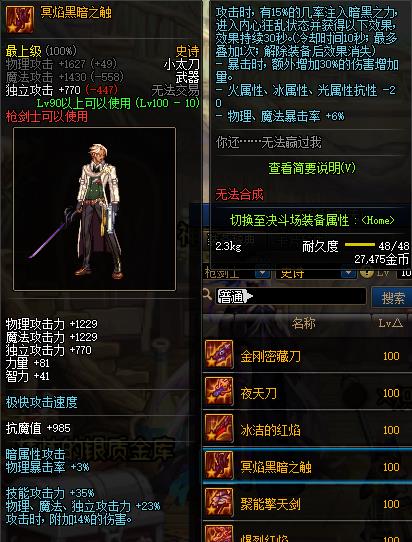 dnf各职业100ss毕业武器,dnf只有一把毕业武器值不值得打造