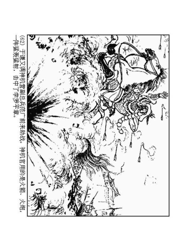石灰吟连环画完全版,连环画秦琼卖马李铁生绘