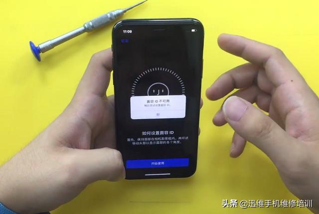 iphonex需凝视以解锁面容id耗电吗,iphonex面容id玩坏了