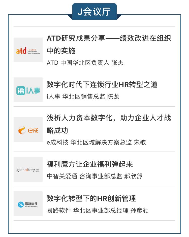 2019人力资源服务展中国,人力资源博览会