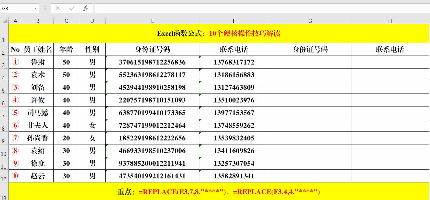 excel办公技巧数据透视表,办公软件excel教程小技巧