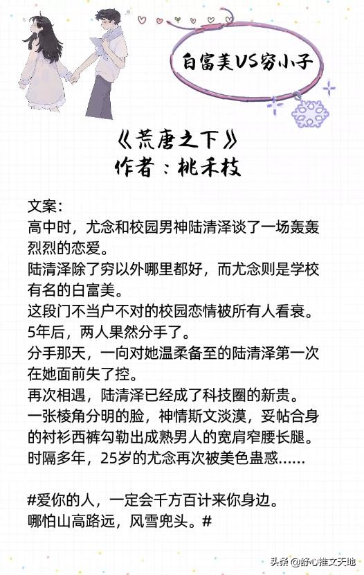 富家女和穷小子全集完全版,富家女和穷小子虐恋电视剧