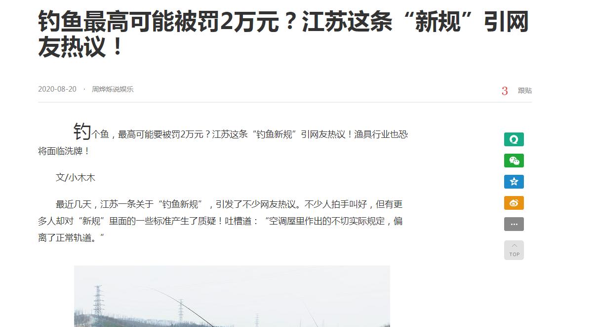 禁渔期单竿单钩怎么处罚,禁钓期后能够一线双钩吗