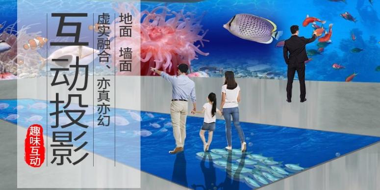 地面互动投影场所设备,地面互动投影应用