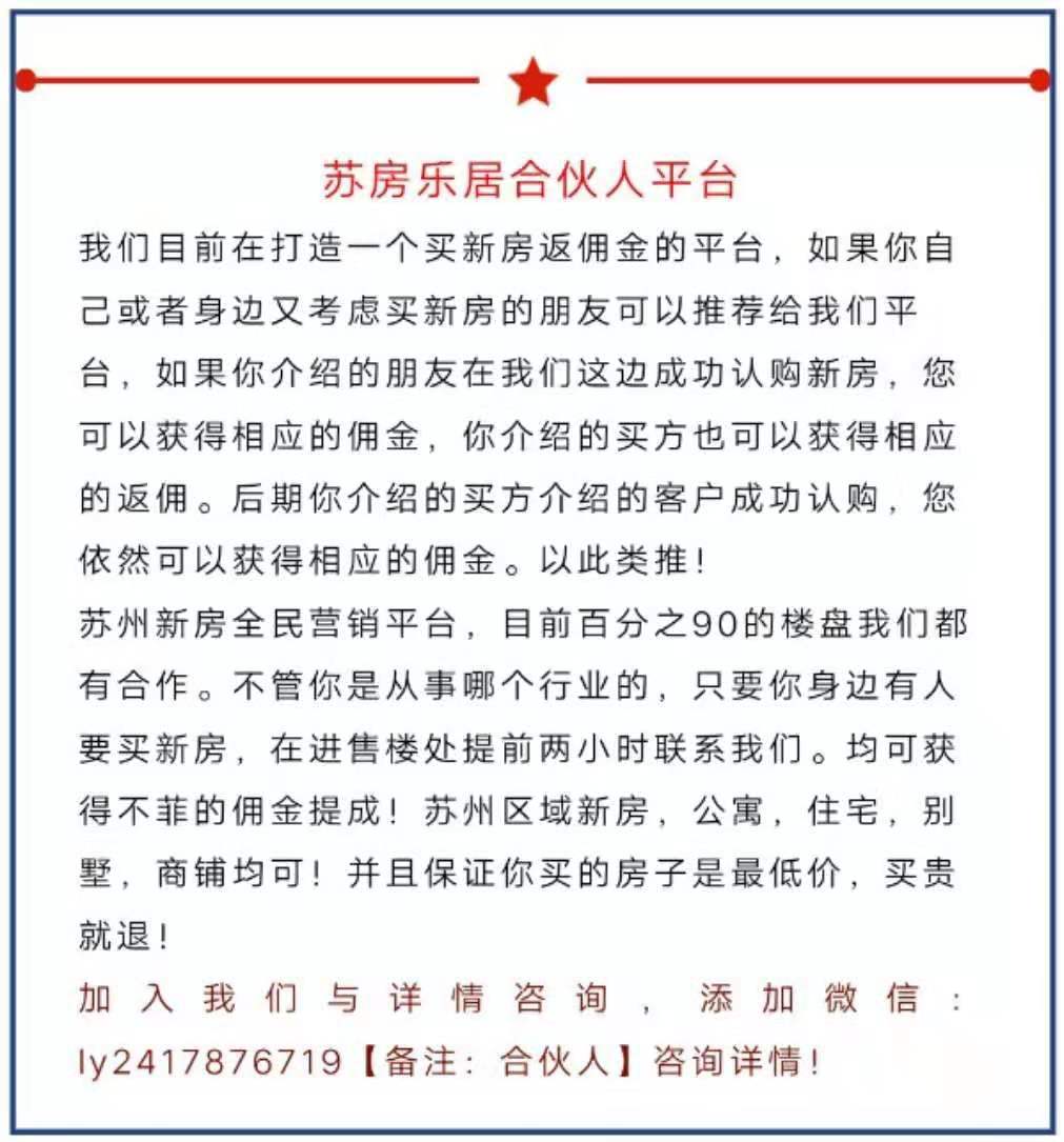 汾湖高新区楼市,汾湖房价暴跌