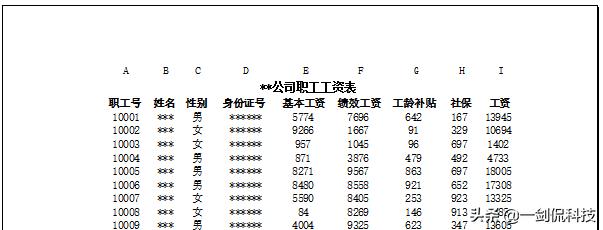 11个excel打印技巧一看就会,excel实用的打印技巧