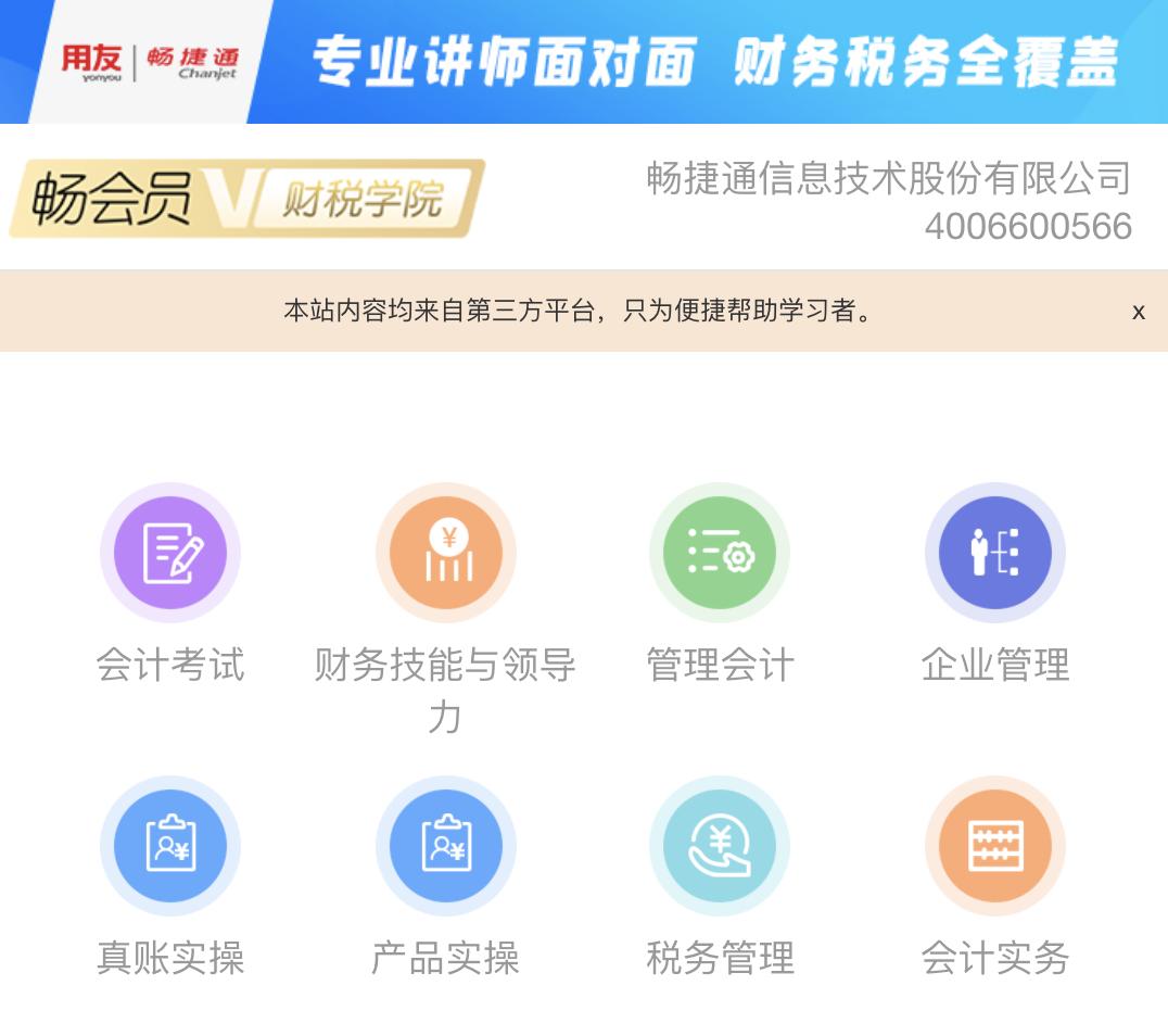 汇算清缴全套教程学习直播,汇算清缴培训入门零基础