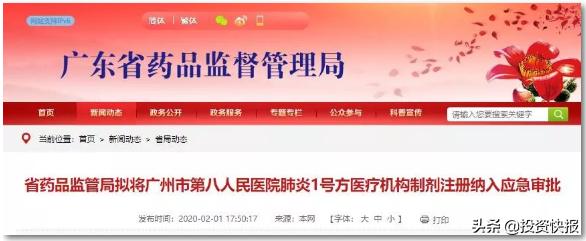 对新冠肺炎有功能中药,对新冠肺炎效果好的抗生素