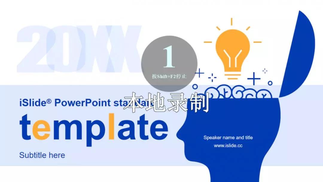 鎬庢牱鐢╡v褰曞睆褰昿pt澹伴煶,濡備綍浣跨敤ev褰曞睆褰曞埗ppt鍒朵綔杩囩▼