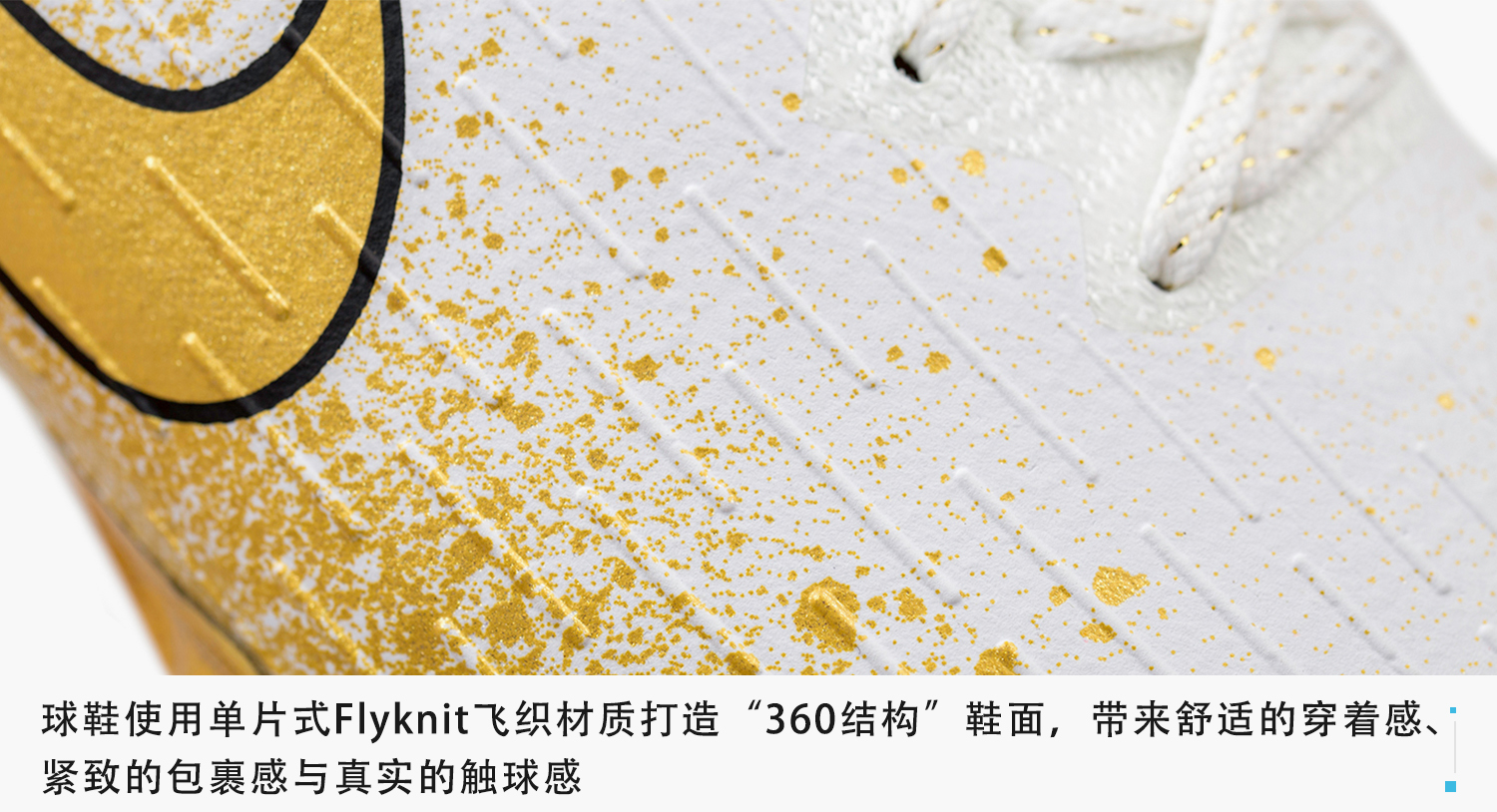 耐克足球装备全套,耐克足球鞋里有什么科技吗