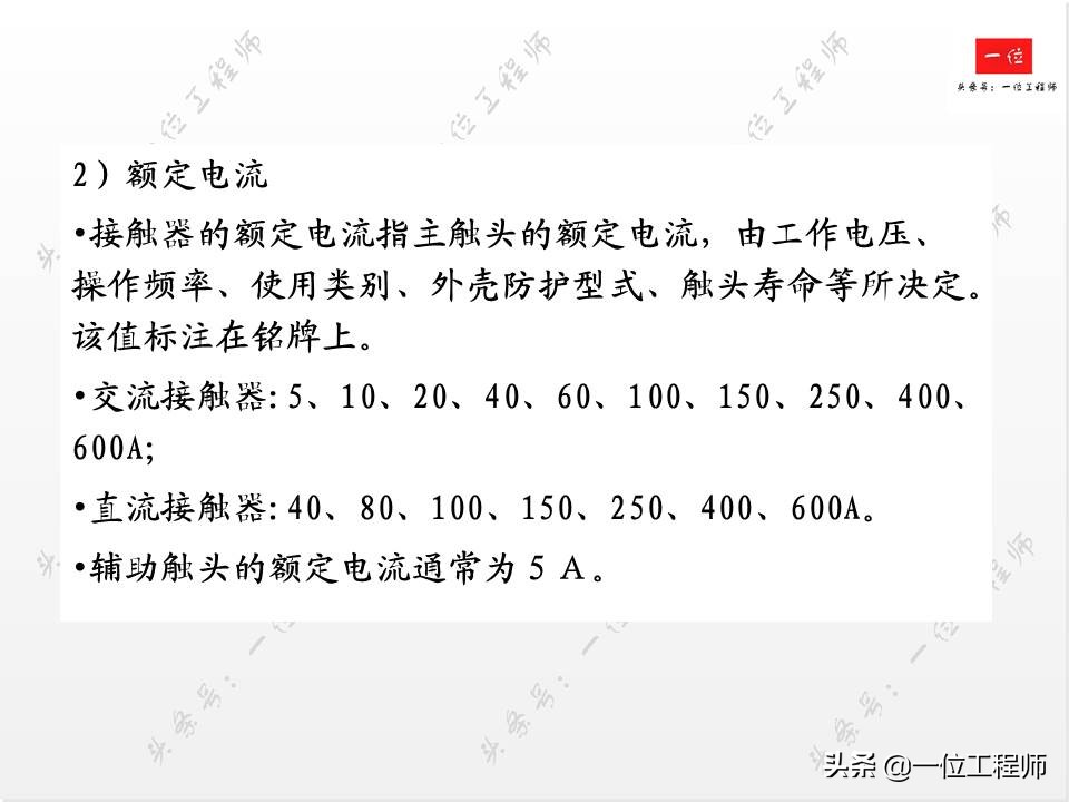 常见低压电器的电气符号与功能,低压电工常见的电气文字符号