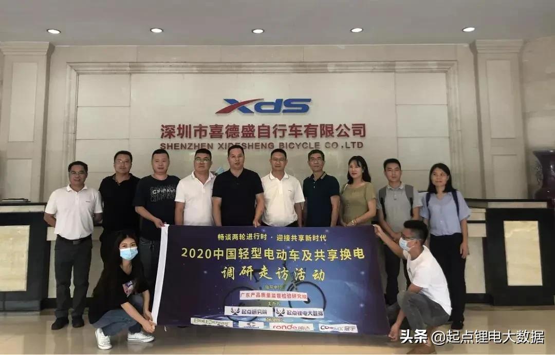 中国轻型电动车调研团走进—台铃喜德盛美雅途大鱼乐骑