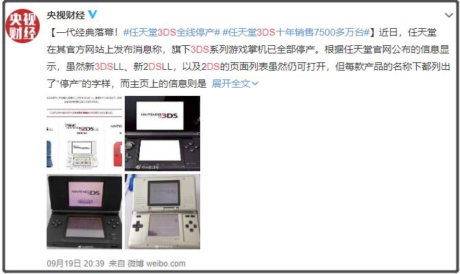3ds掌机还生产吗,国产掌机3ds什么时候发布的