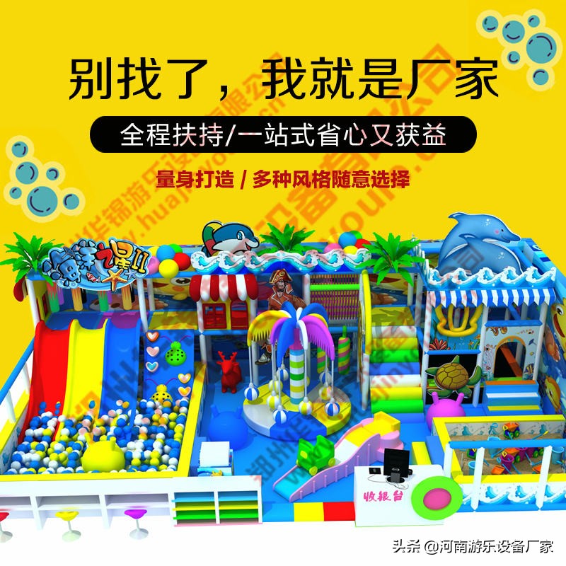 开一家淘气堡怎样经营,开室内淘气堡儿童乐园利润