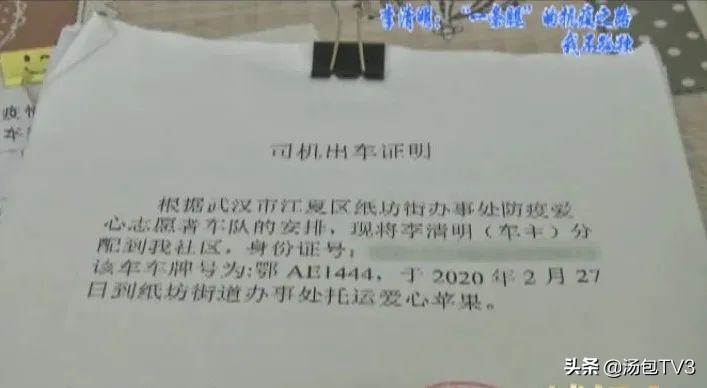 一城好人李清明完全视频,一城好人抗击疫情