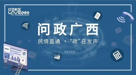 问政广西,广西土地征收补偿标准
