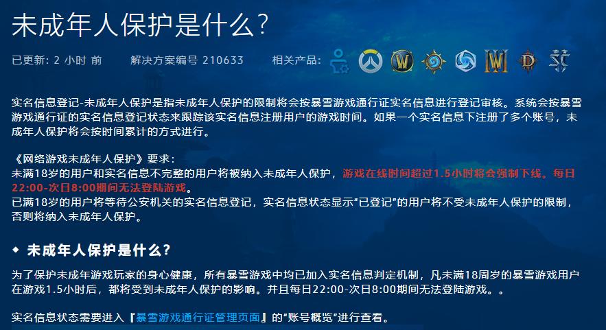 炉石传说掉线解决办法,炉石传说手机端外服一排队就掉线