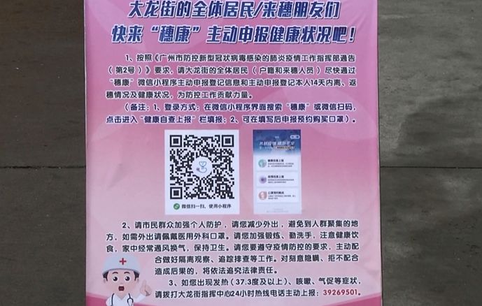 番禺大龙街能够跑众包吗,广州番禺市桥大龙街
