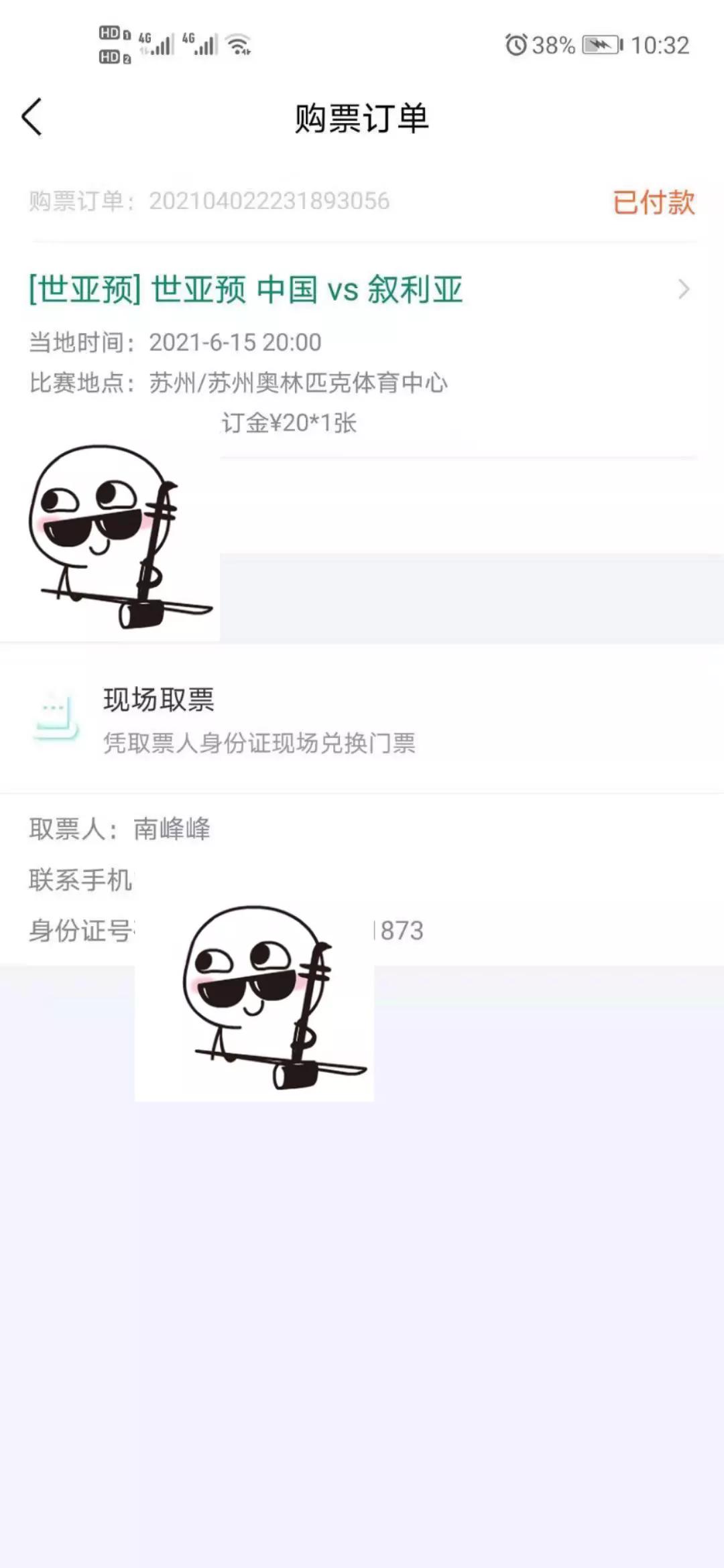 武汉宏兴vs上海上港,武汉宏兴新消息