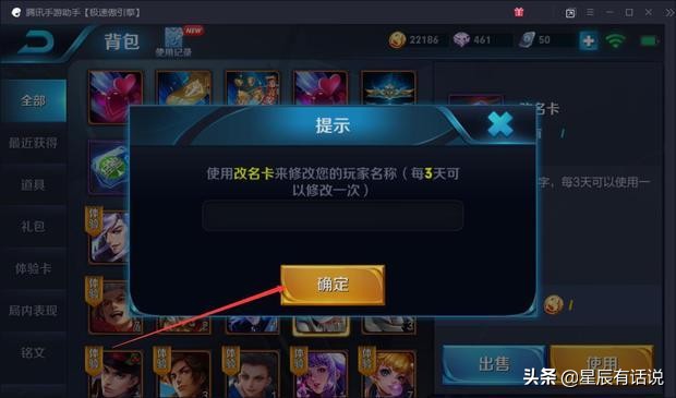 王者荣耀改名字怎么加空格,王者荣耀改名字怎么打空白字