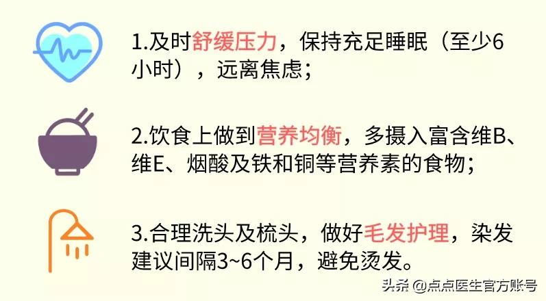 白头发有几根怎么调理变黑发,拔了十根白头发怎么才能不长白发