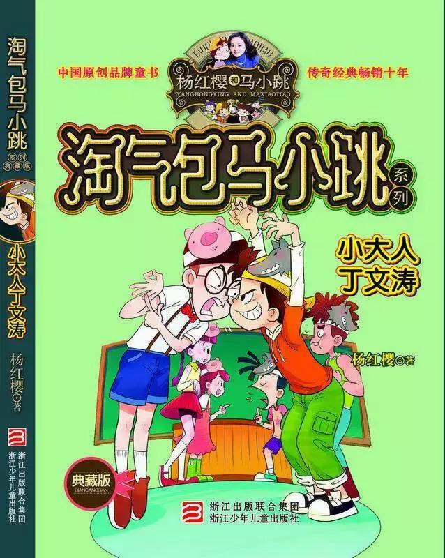 第13期·三年级文章《买书的经历》：香港迪士尼的图书馆