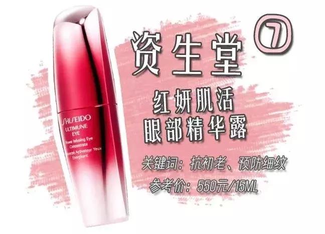闭眼入的大牌眼霜,能够闭眼入的4款眼霜