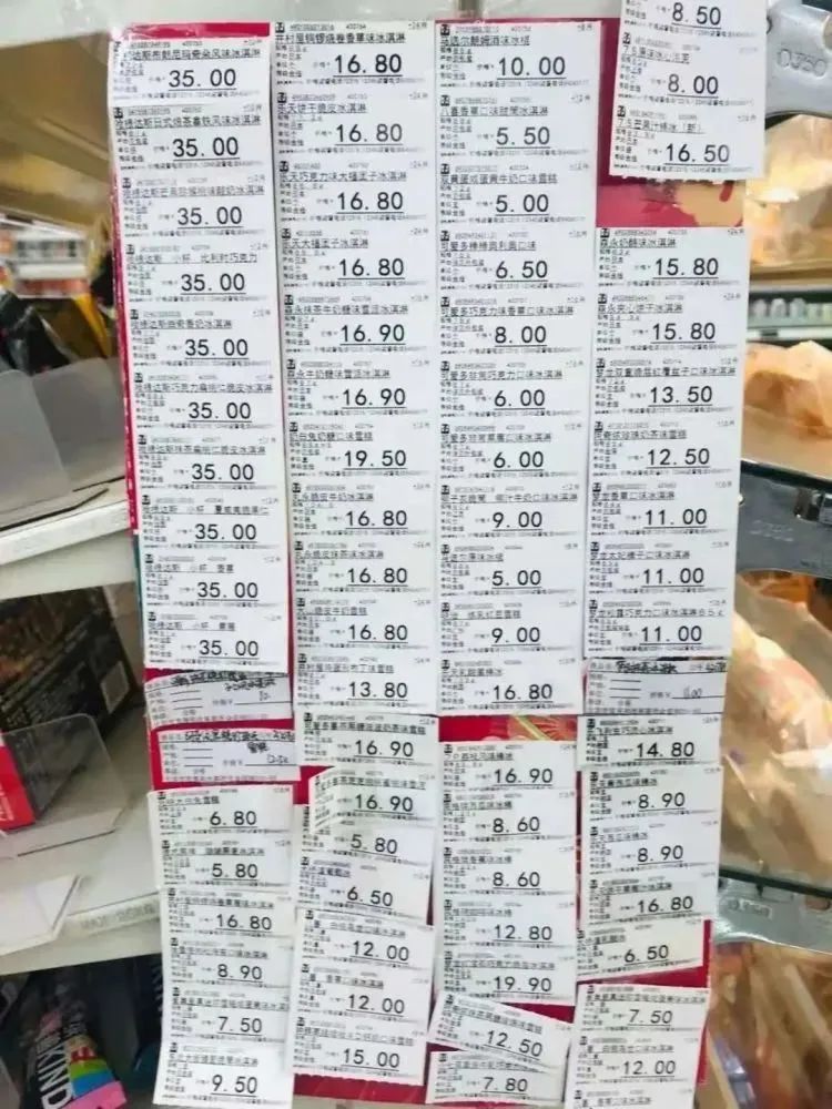 88元一根，爱要不要！连冰激凌都开始“内卷”了