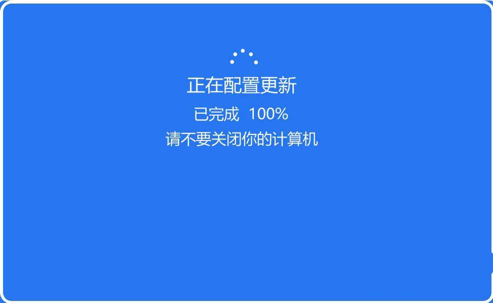 win10更新100%等好久能够关机不,win10关闭自动更新重启后又开启